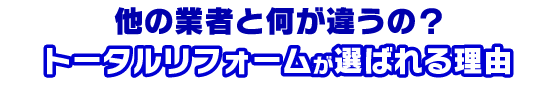 選ばれる理由