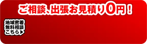 地元北九州市を始め福岡県の皆様に愛されるお店を目指しています！
