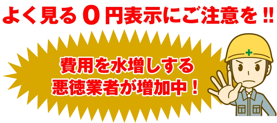 注意