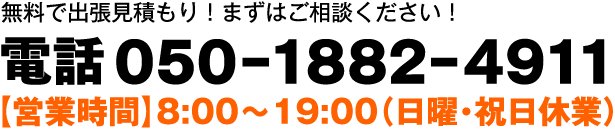 電話番号