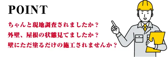 下地処理 03